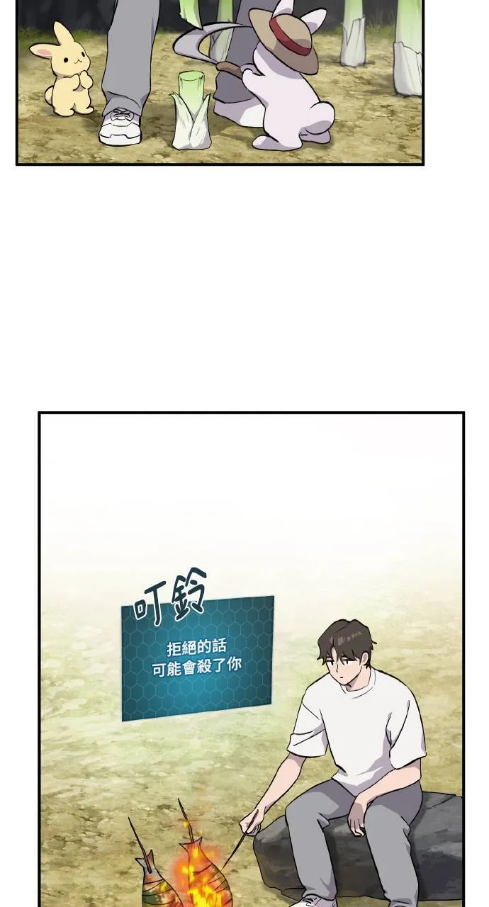 第7话 蓝月地瓜 第15页