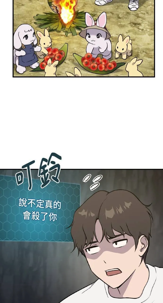 第7话 蓝月地瓜 第16页