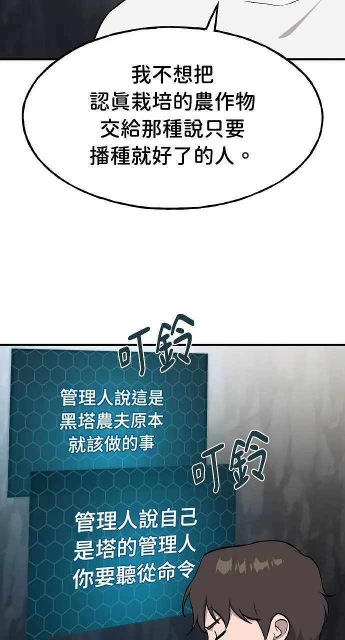 第7话 蓝月地瓜 第17页