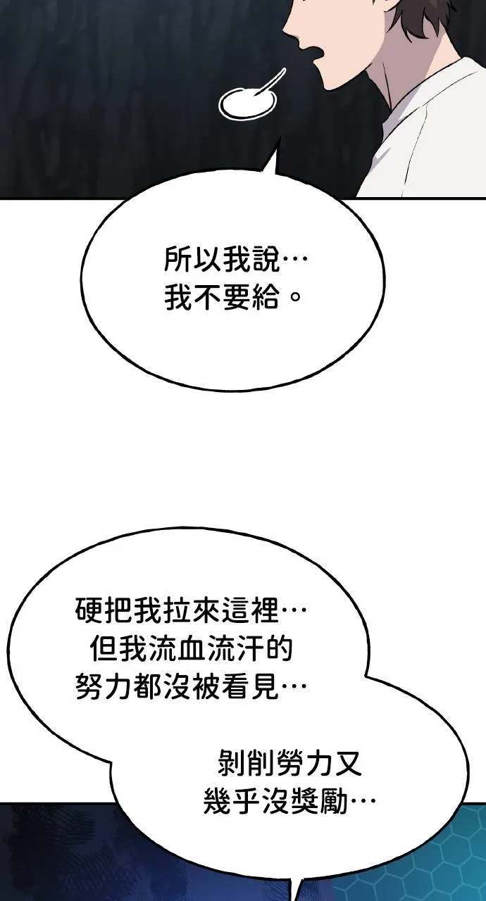 第7话 蓝月地瓜 第18页