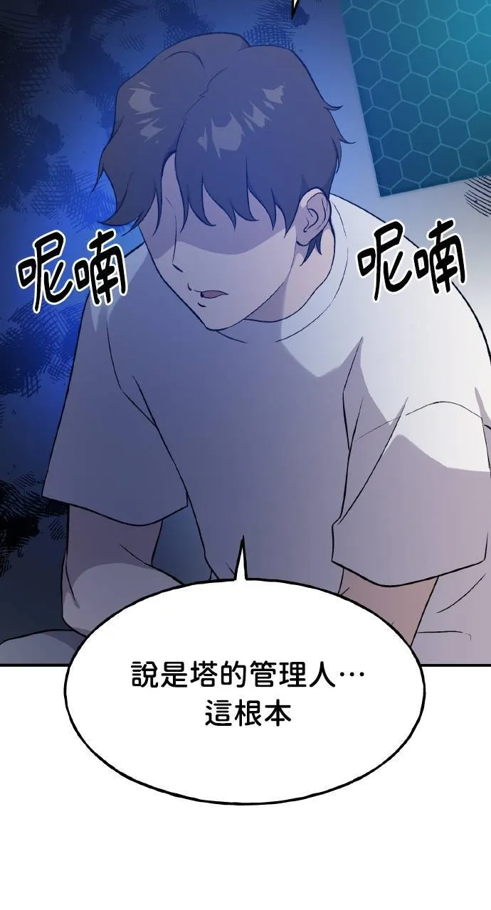 第7话 蓝月地瓜 第19页