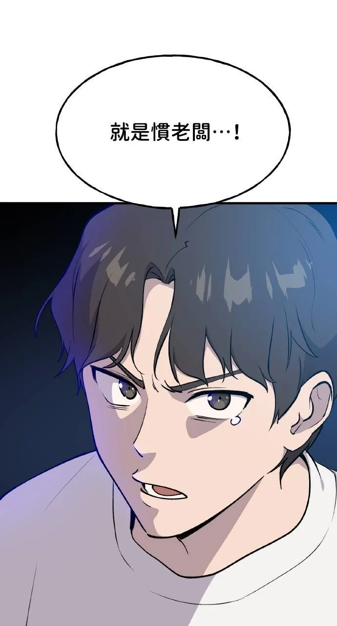 第7话 蓝月地瓜 第20页