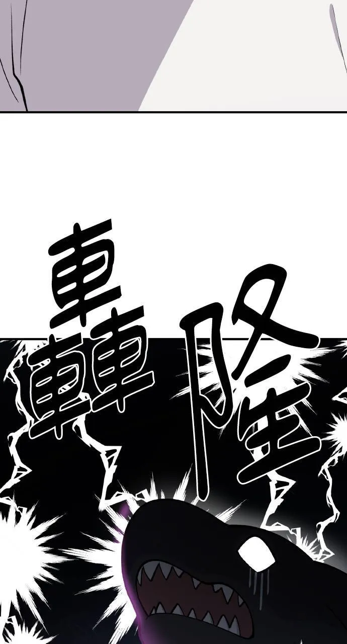 第7话 蓝月地瓜 第21页