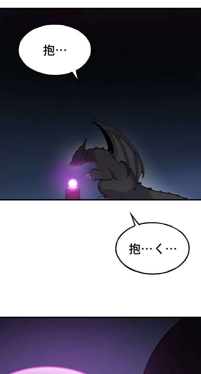 第7话 蓝月地瓜 第24页
