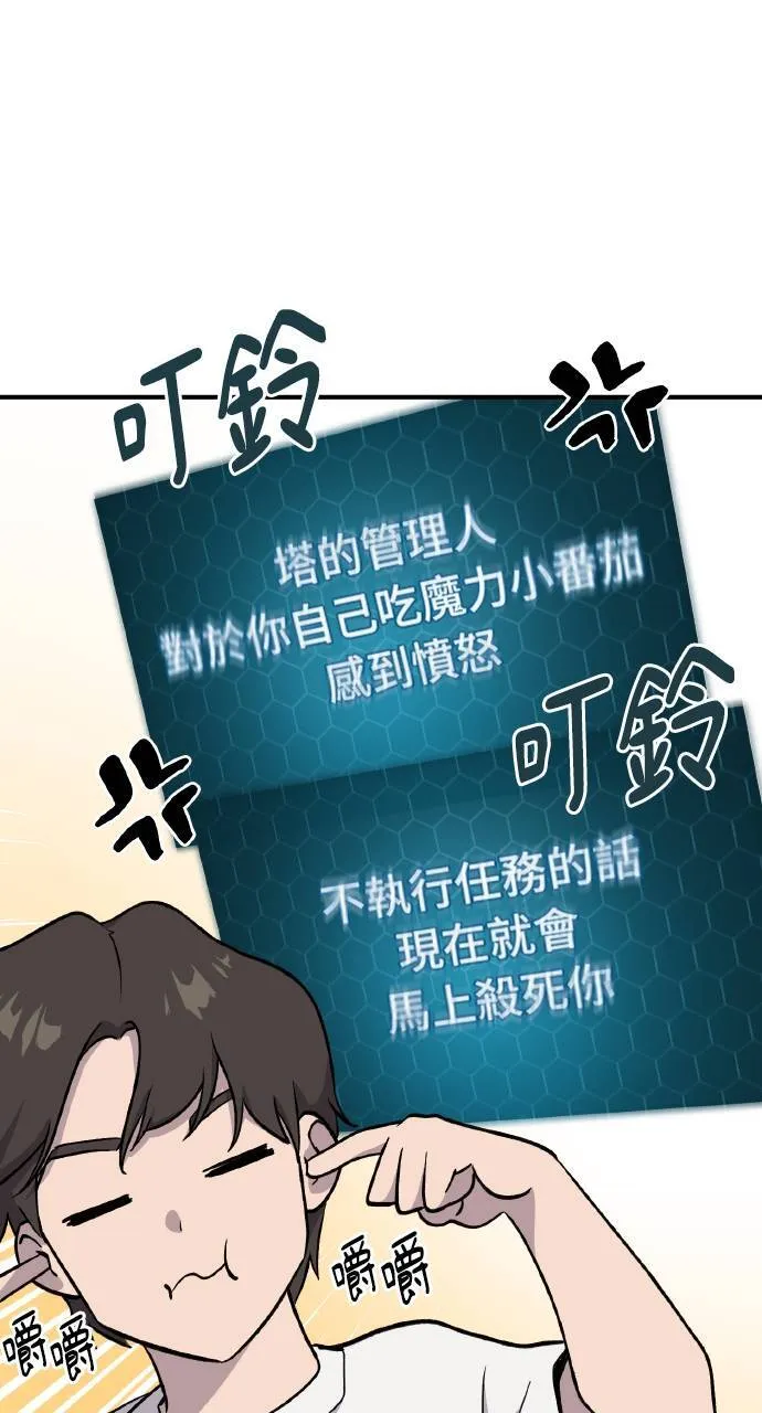 第7话 蓝月地瓜 第26页