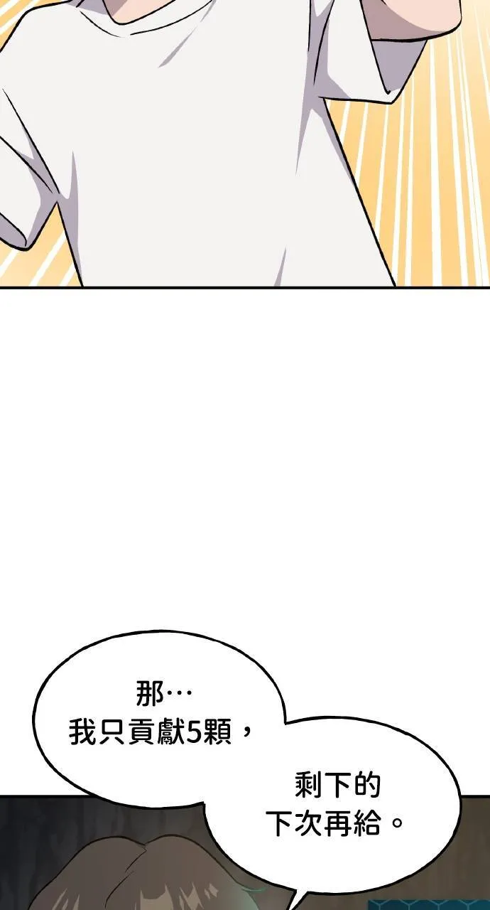 第7话 蓝月地瓜 第27页