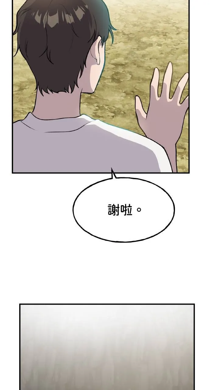第7话 蓝月地瓜 第31页
