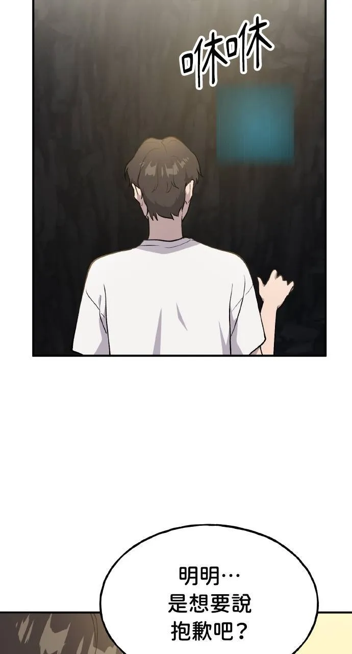 第7话 蓝月地瓜 第32页