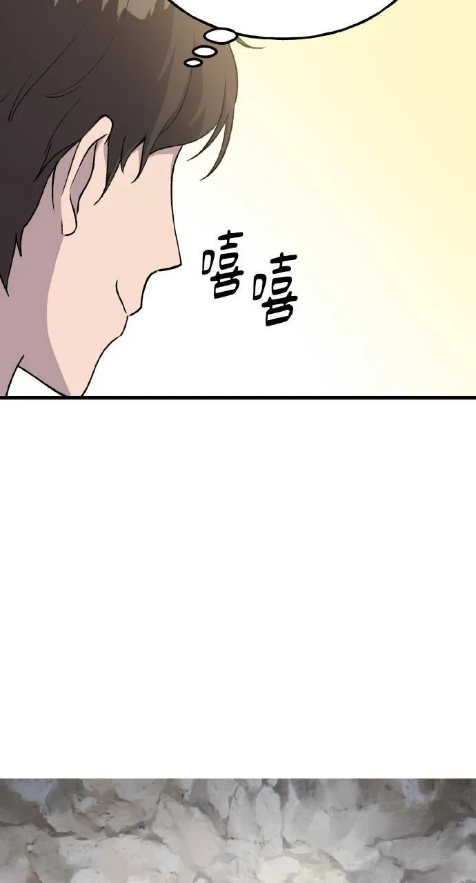 第7话 蓝月地瓜 第33页