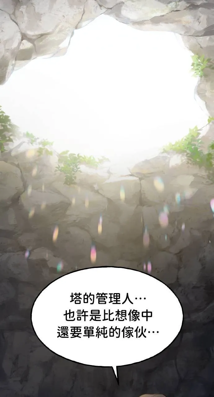 第7话 蓝月地瓜 第34页