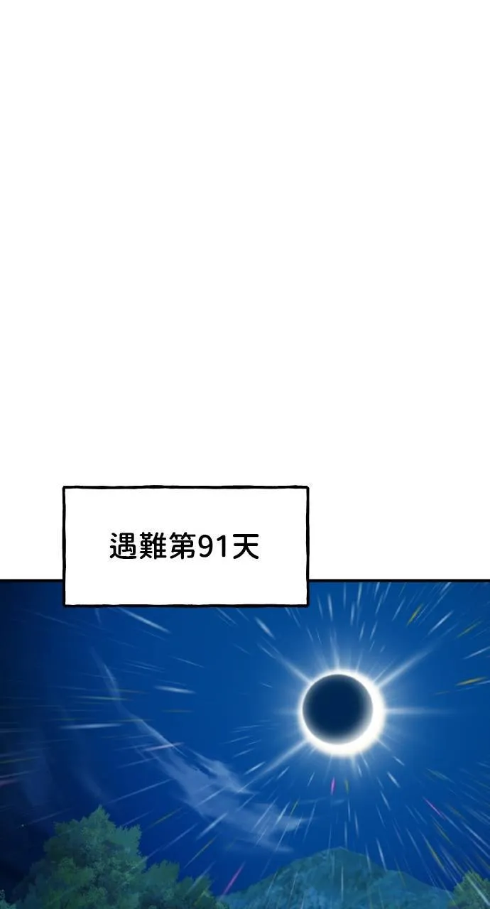 第7话 蓝月地瓜 第36页