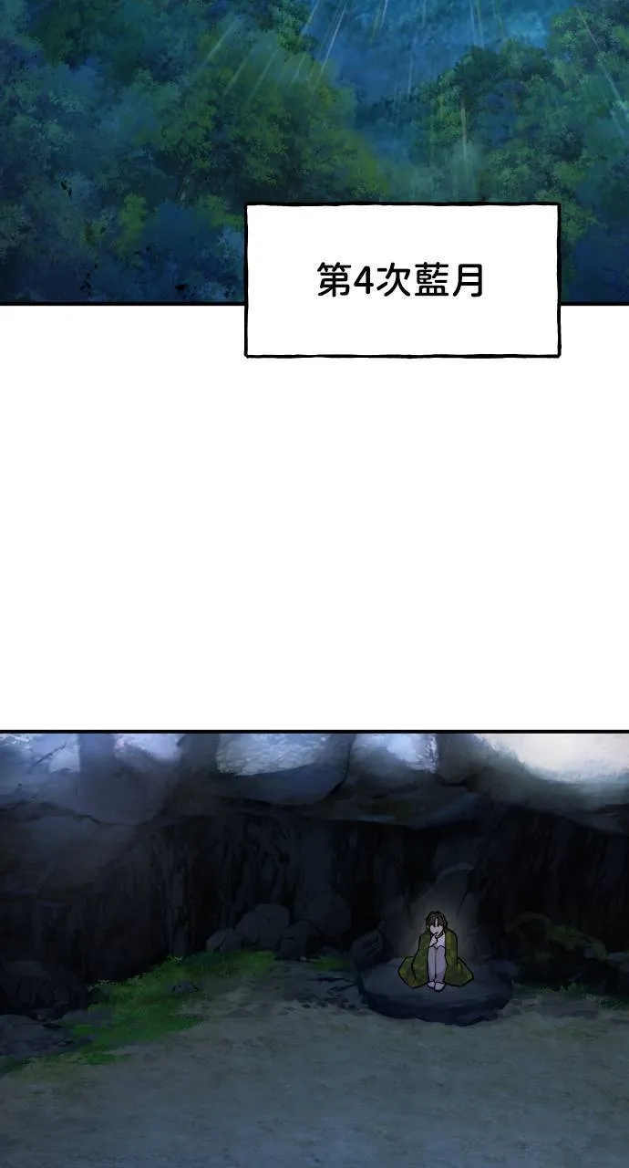 第7话 蓝月地瓜 第37页