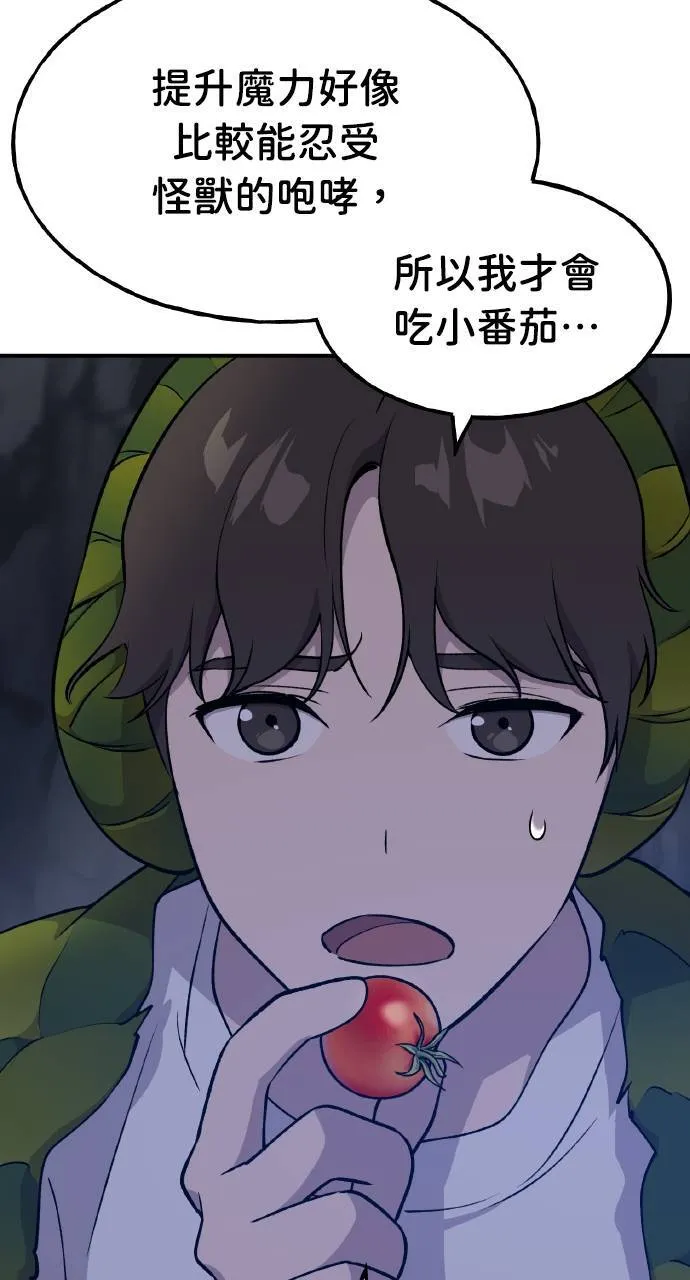 第7话 蓝月地瓜 第40页
