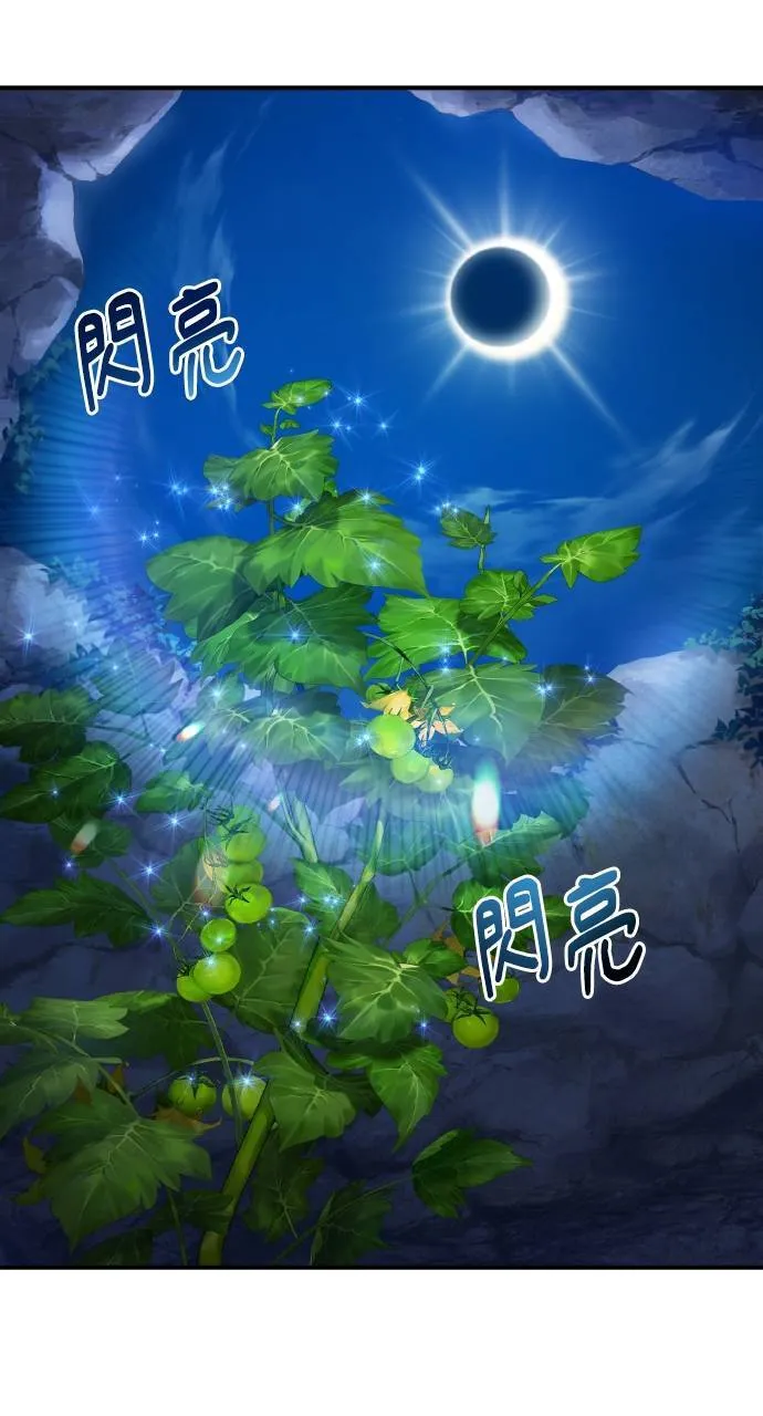 第7话 蓝月地瓜 第43页