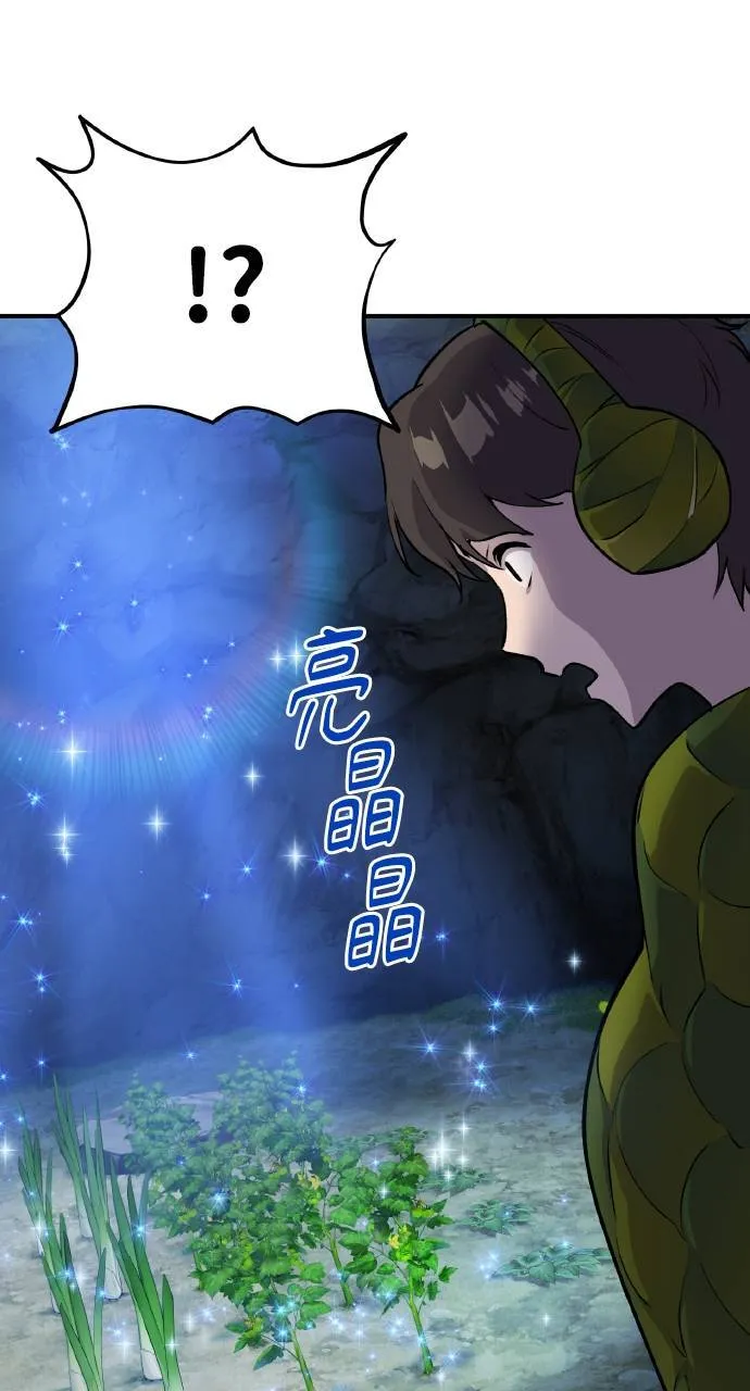 第7话 蓝月地瓜 第44页