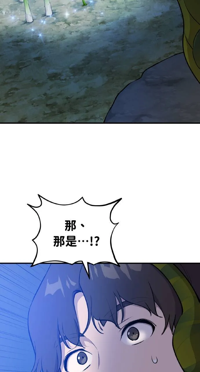 第7话 蓝月地瓜 第45页