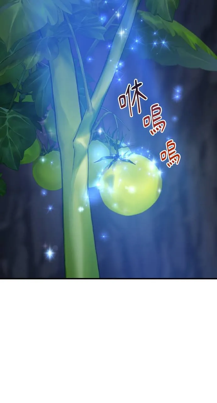 第7话 蓝月地瓜 第47页