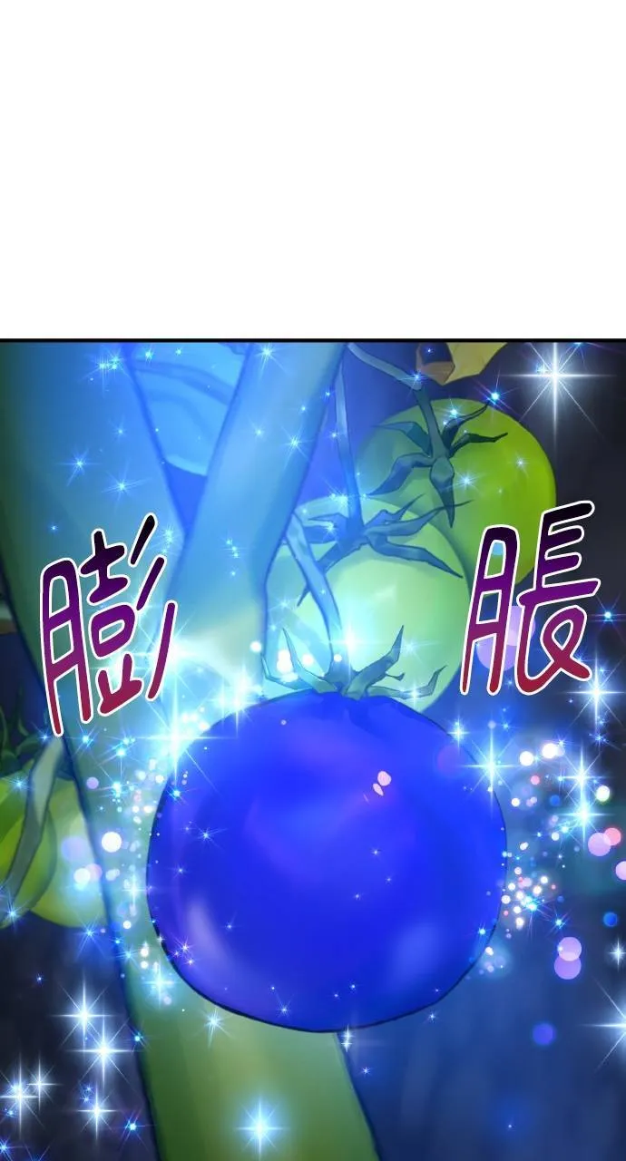 第7话 蓝月地瓜 第48页