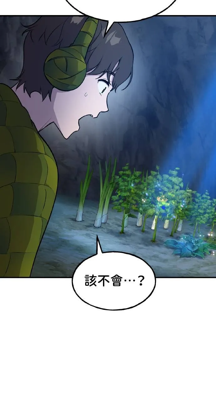 第7话 蓝月地瓜 第54页
