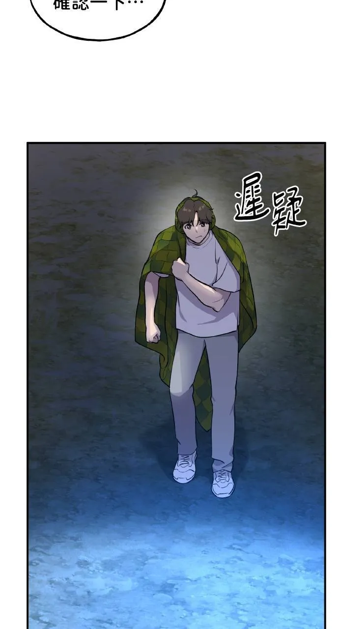 第7话 蓝月地瓜 第56页