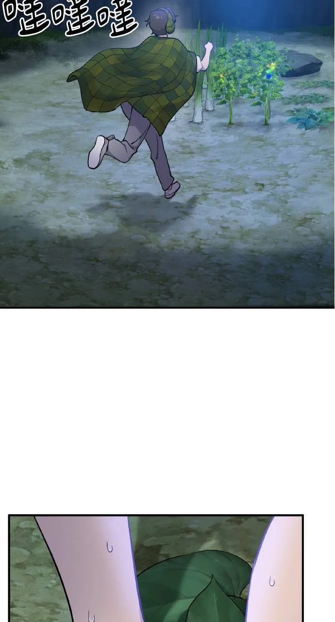 第7话 蓝月地瓜 第58页