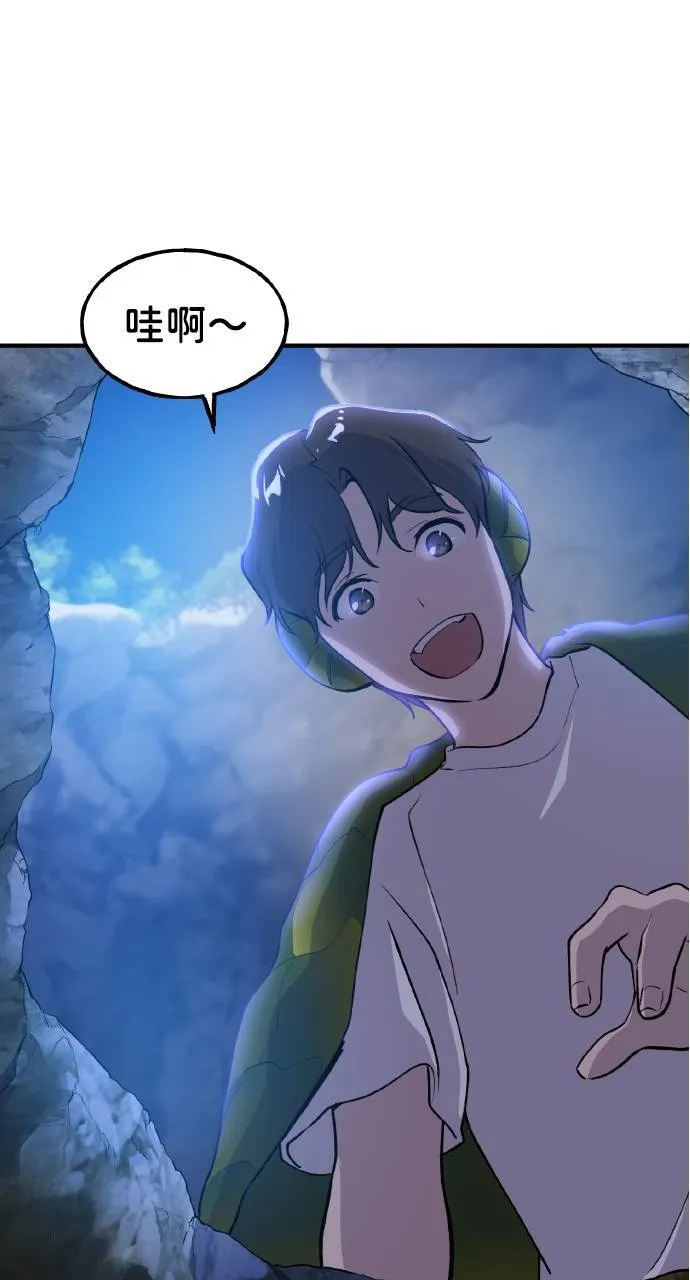 第7话 蓝月地瓜 第61页