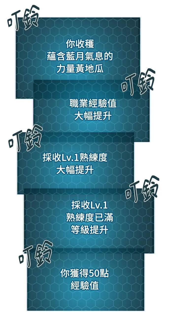 第7话 蓝月地瓜 第65页