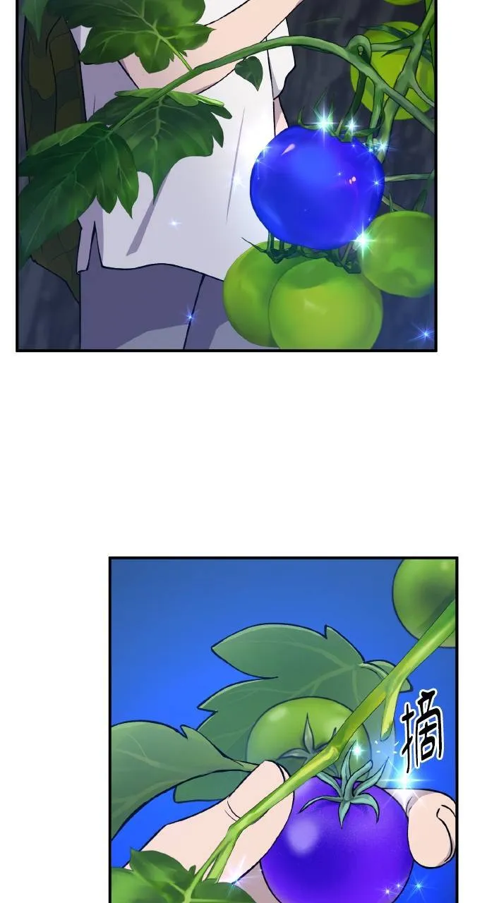 第7话 蓝月地瓜 第67页