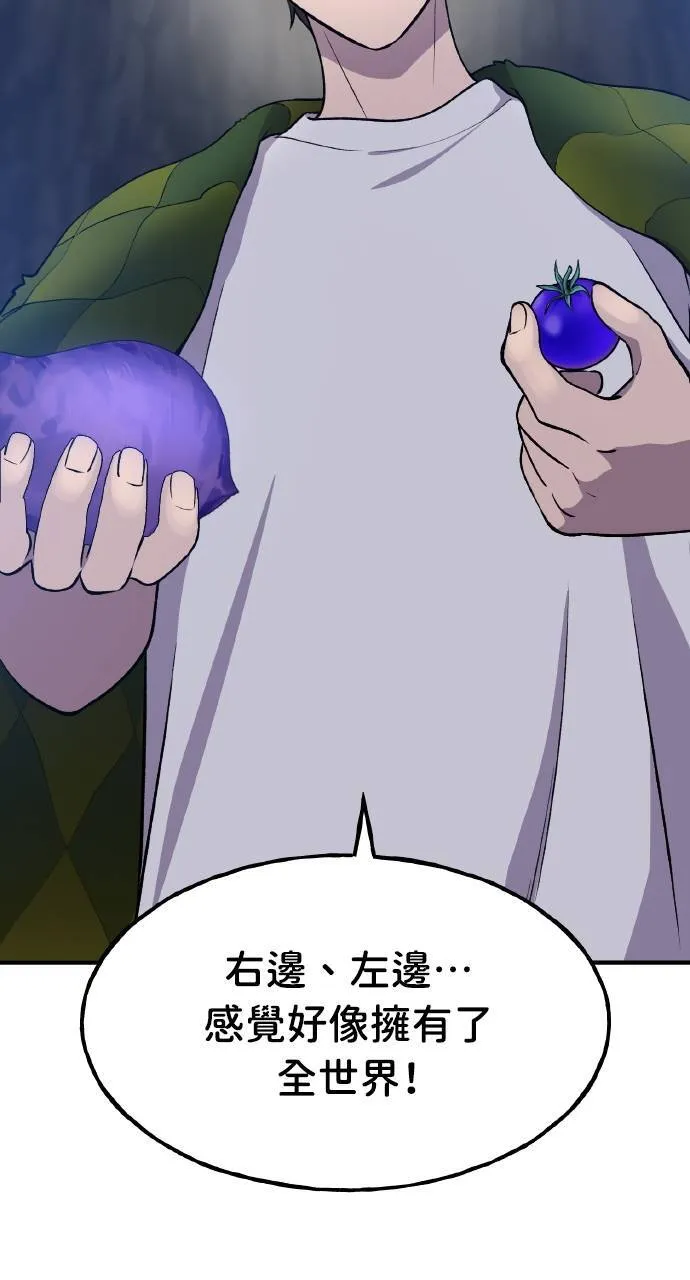 第7话 蓝月地瓜 第69页