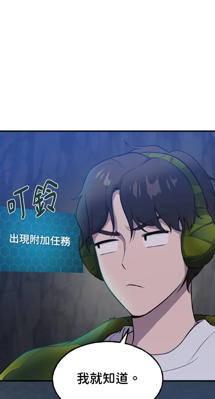 第7话 蓝月地瓜 第70页