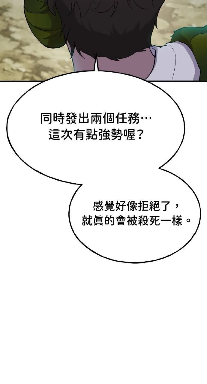 第7话 蓝月地瓜 第72页