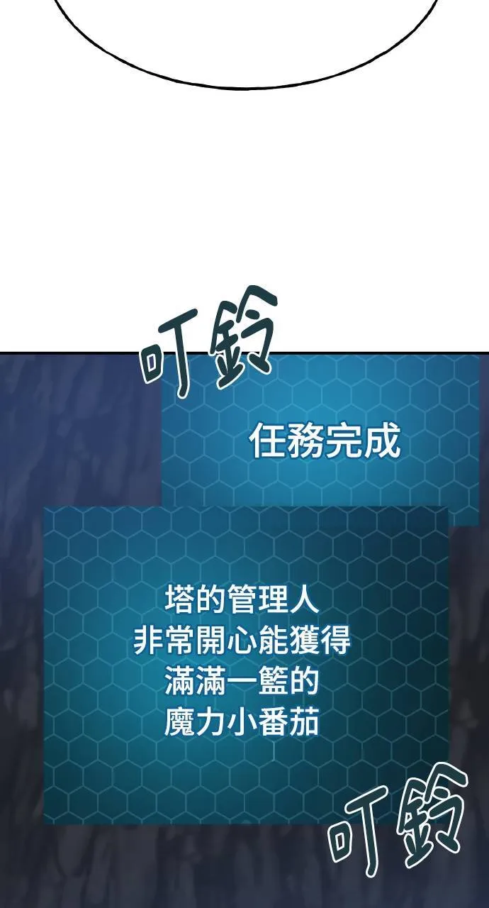 第7话 蓝月地瓜 第74页