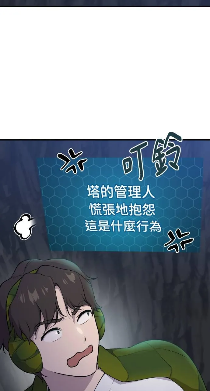 第7话 蓝月地瓜 第75页