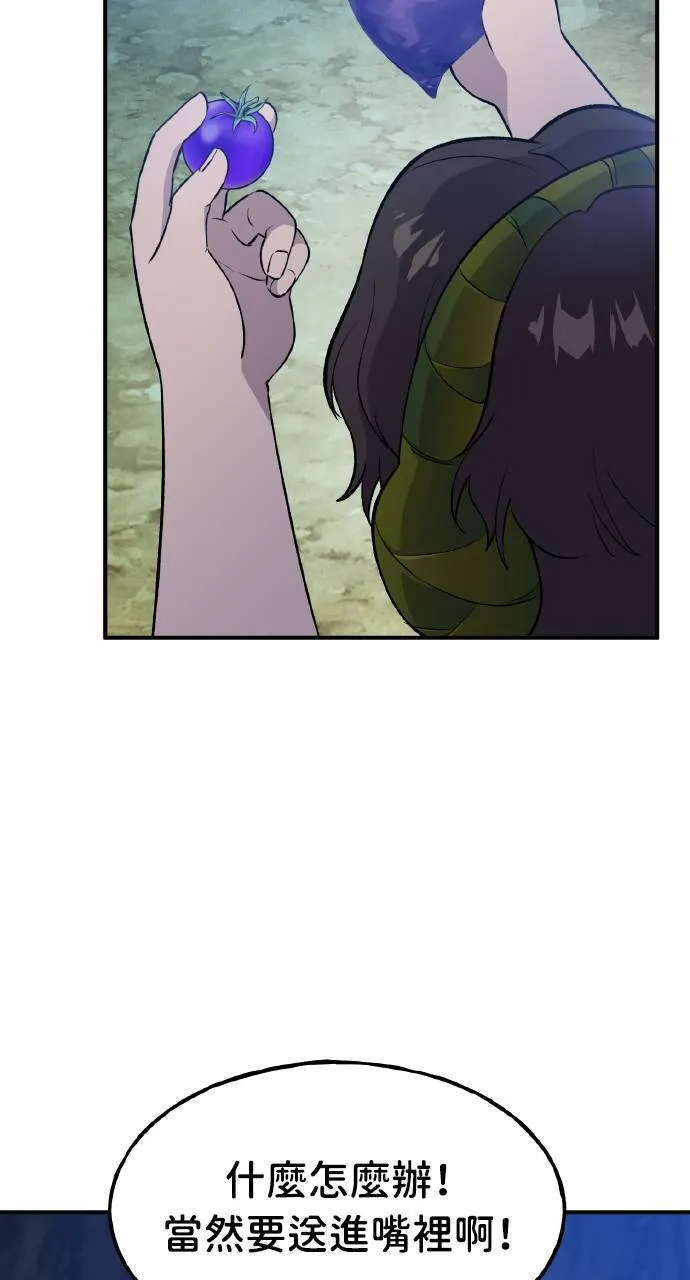 第7话 蓝月地瓜 第78页