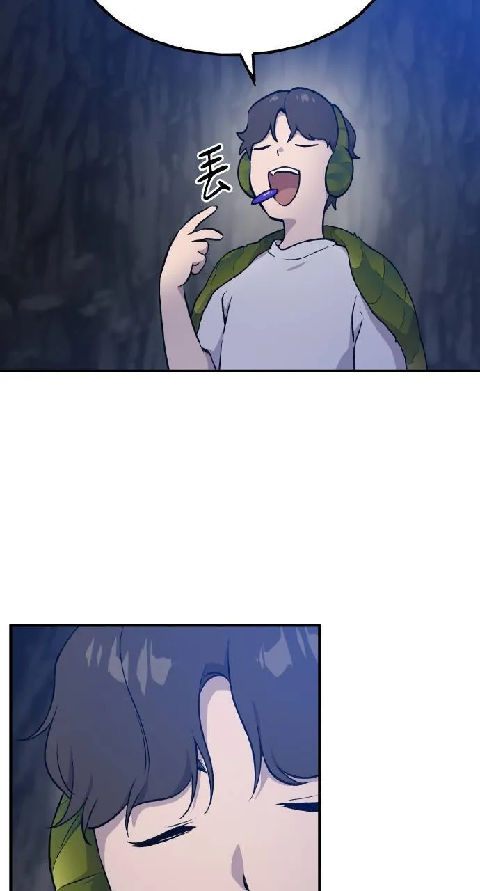 第7话 蓝月地瓜 第79页