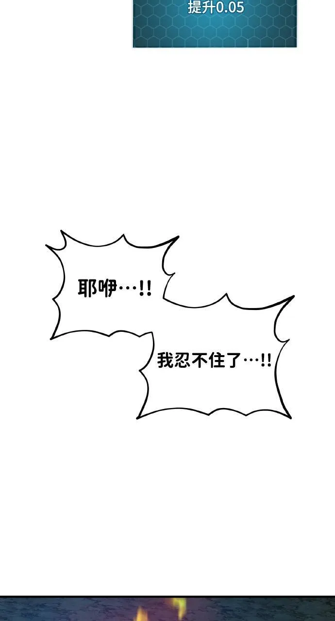 第7话 蓝月地瓜 第83页