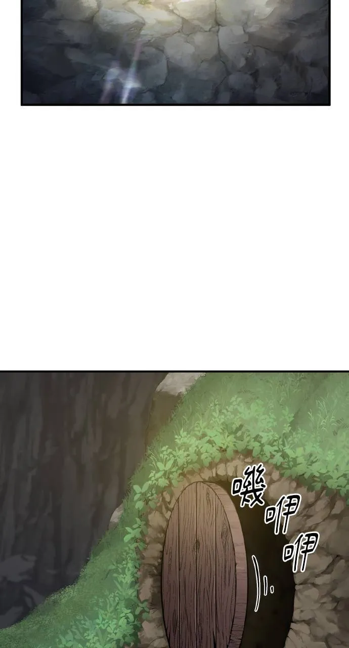 第7话 蓝月地瓜 第87页