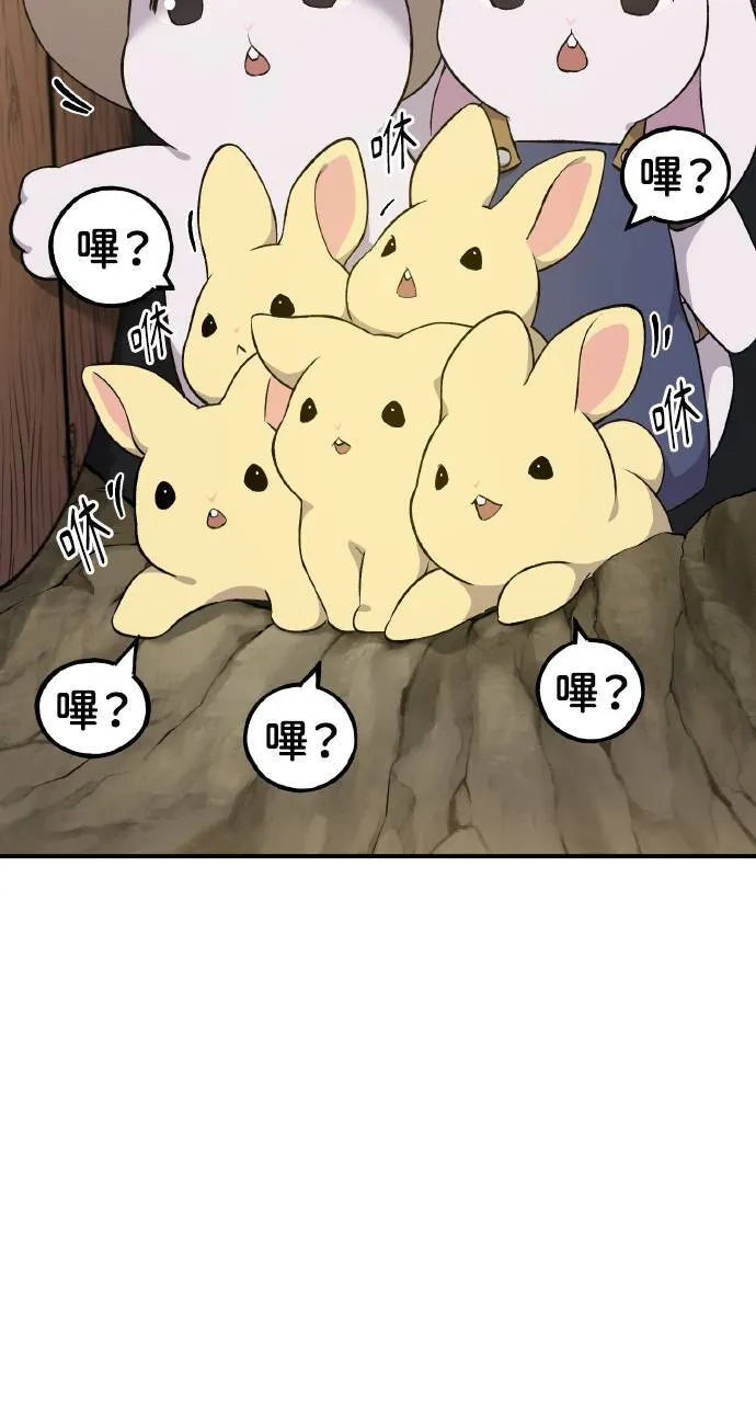 第7话 蓝月地瓜 第89页