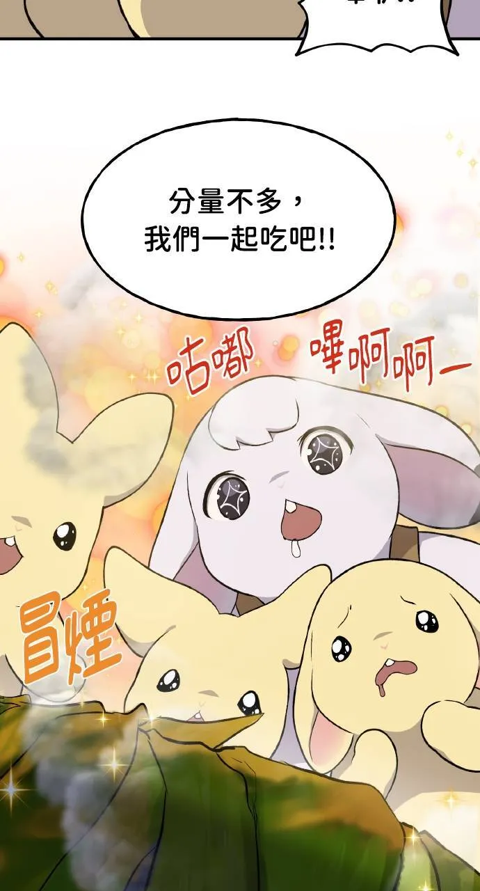 第7话 蓝月地瓜 第94页