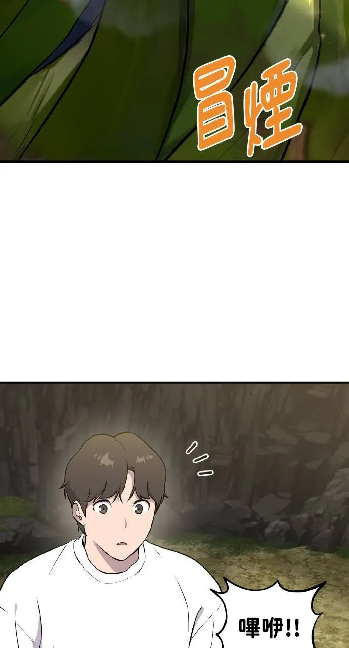 第7话 蓝月地瓜 第95页