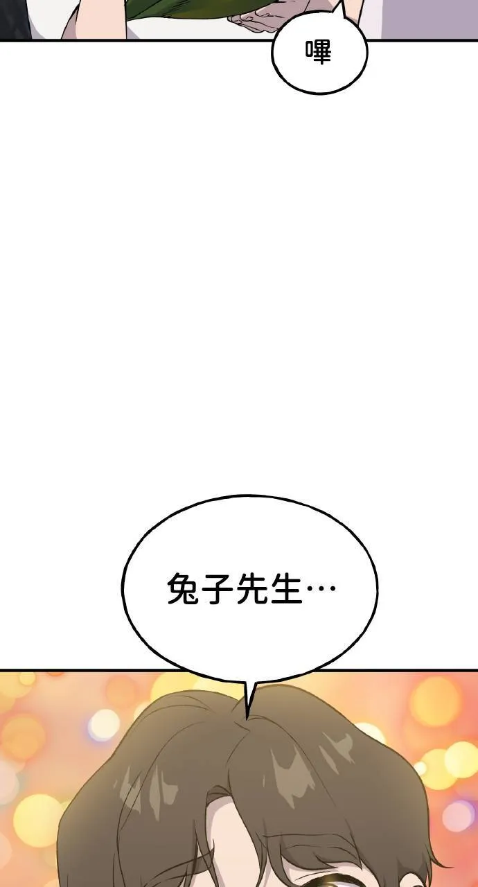 第7话 蓝月地瓜 第99页
