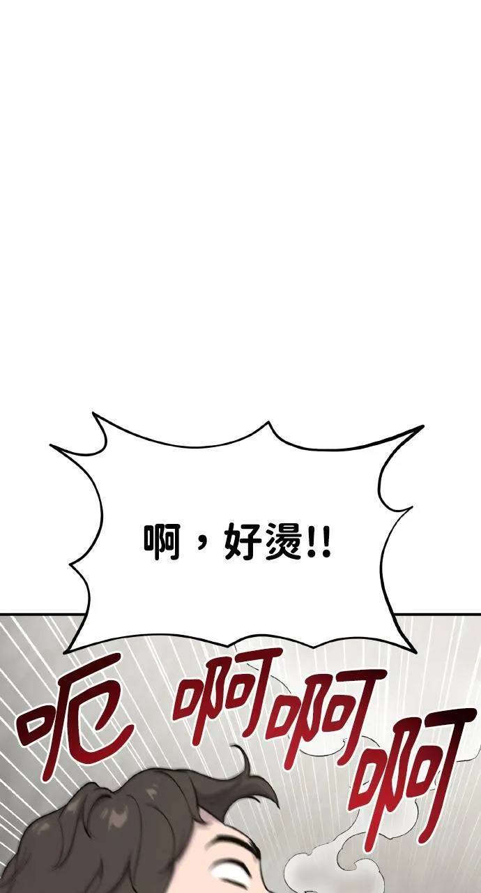 第7话 蓝月地瓜 第105页
