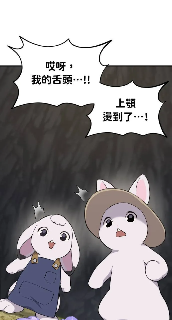 第7话 蓝月地瓜 第107页
