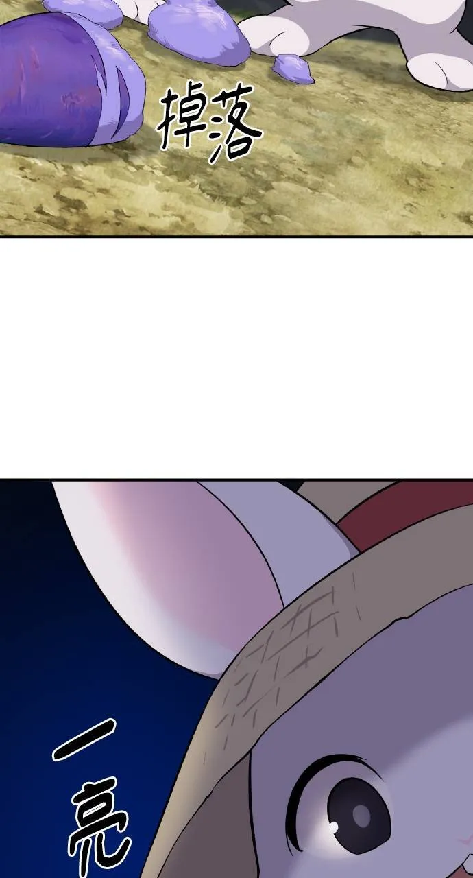 第7话 蓝月地瓜 第108页