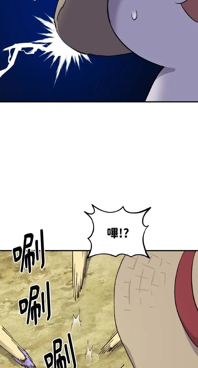 第7话 蓝月地瓜 第109页