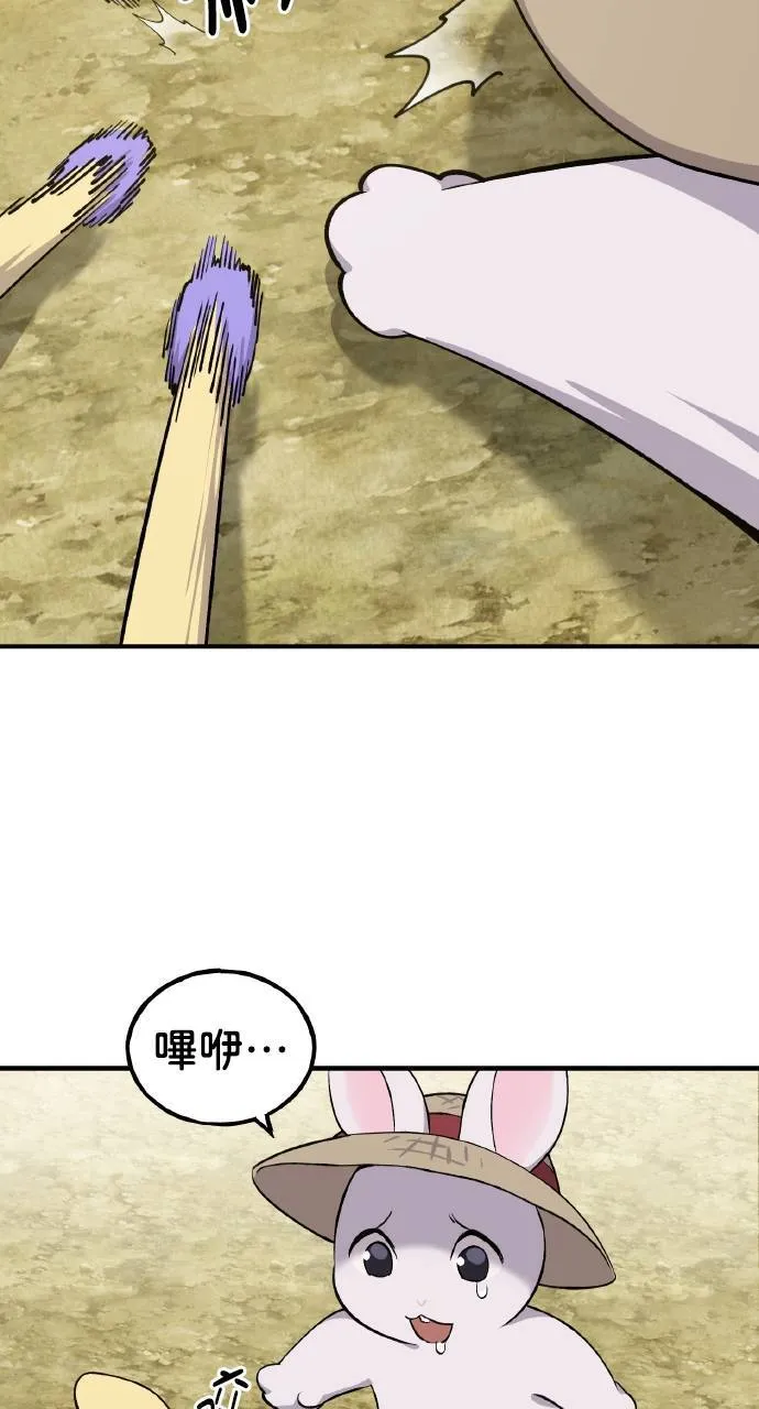 第7话 蓝月地瓜 第110页