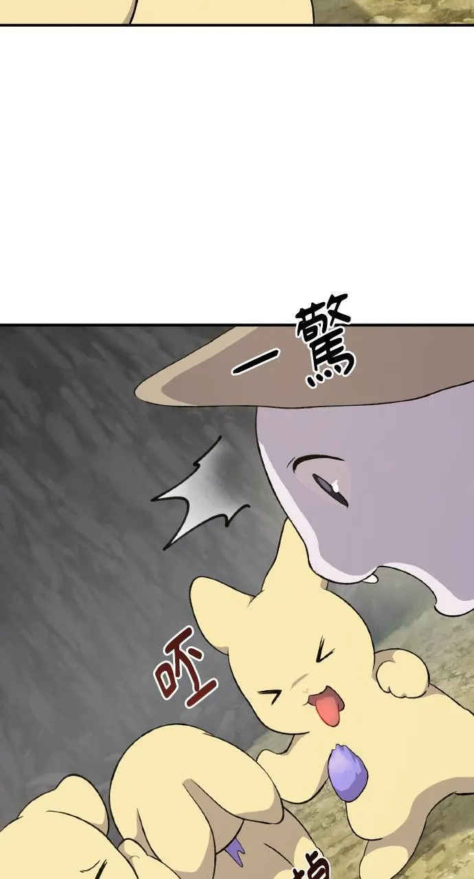 第7话 蓝月地瓜 第113页
