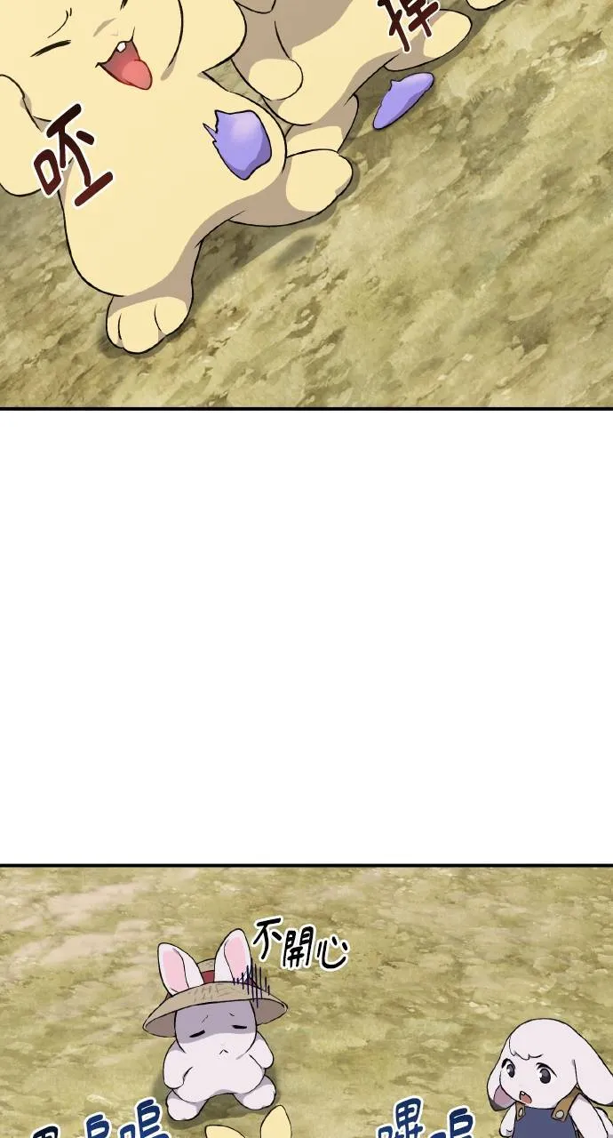 第7话 蓝月地瓜 第114页