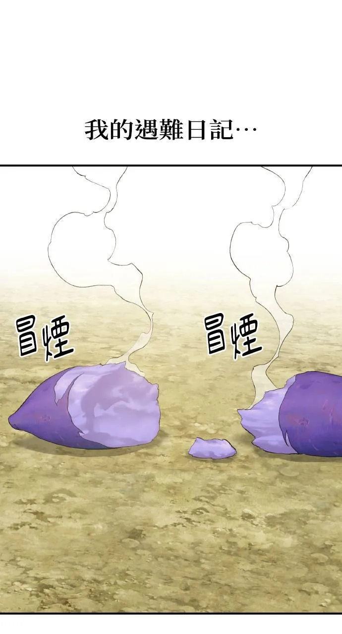 第7话 蓝月地瓜 第116页