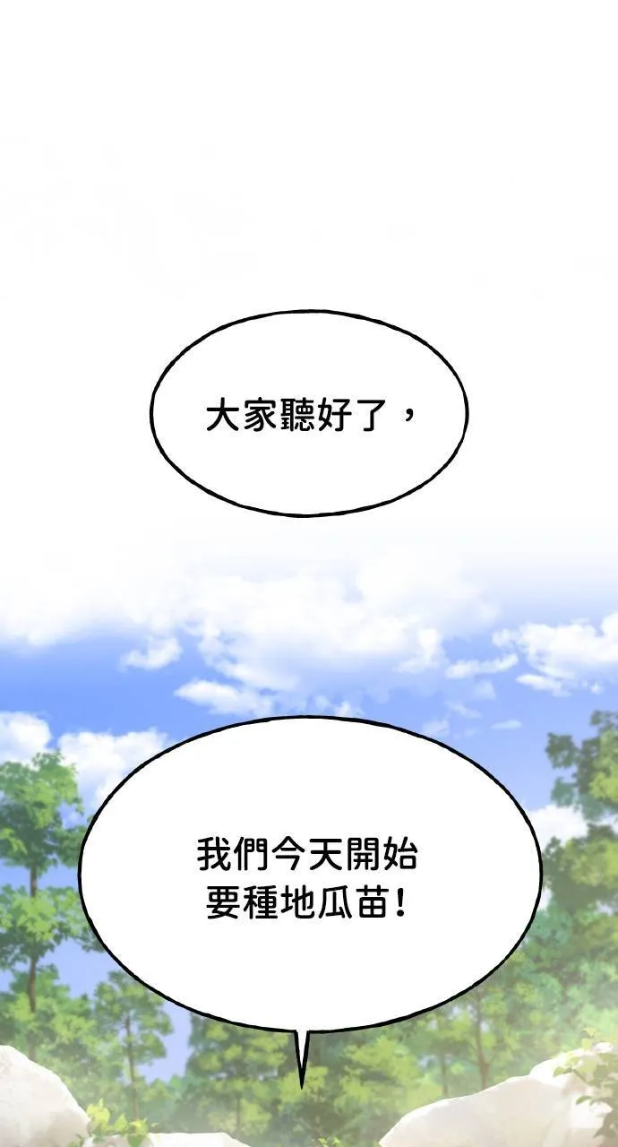 第8话 种子商店 第1页